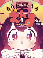 夏日烟火簿 日本青春漫画改编作品海报