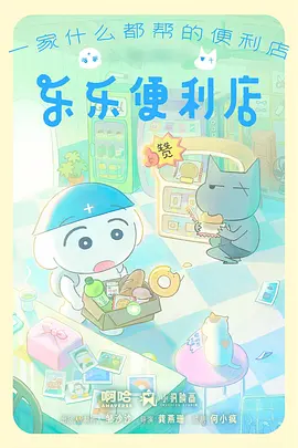 樱花坂的猫 日本治愈动漫海报