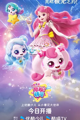 机甲残响 日本科幻机甲动漫海报